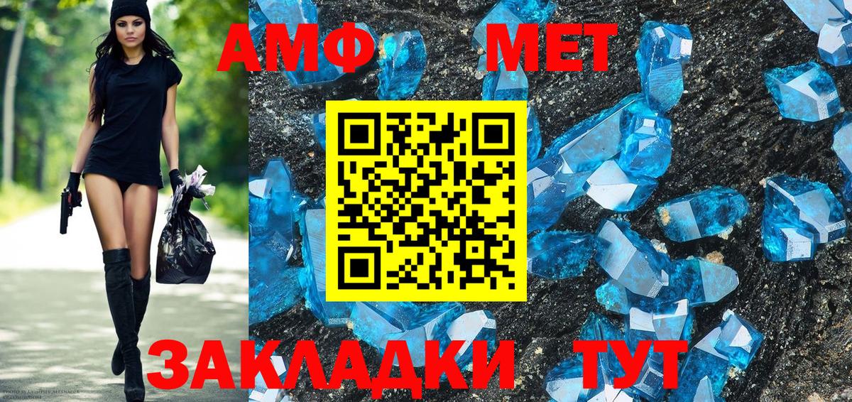 Amphetamine VHQ Междуреченск
