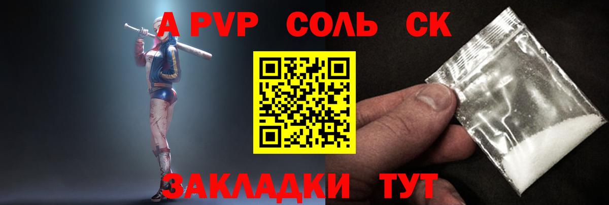Альфа ПВП  A-PVP мука  Вход с VPN  A-PVP мука  Междуреченск 