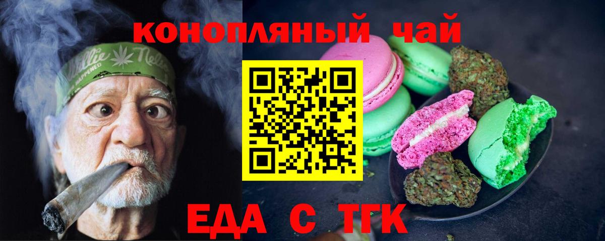 Canna-Cookies конопля  Вход с VPN  Междуреченск 