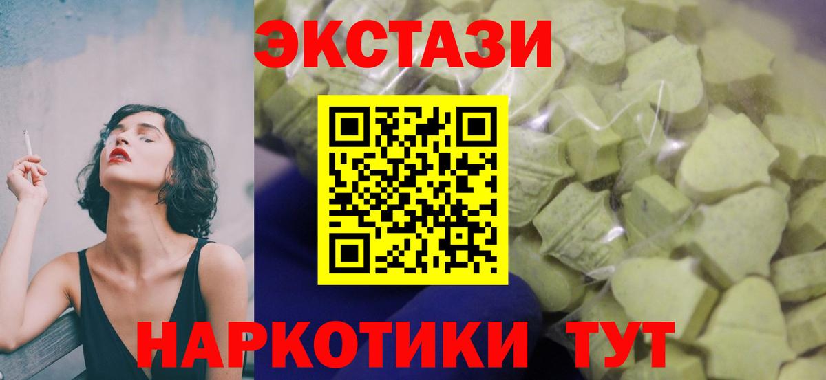 ЭКСТАЗИ VHQ  Вход с VPN  ЭКСТАЗИ Philipp Plein  Ecstasy  Междуреченск 
