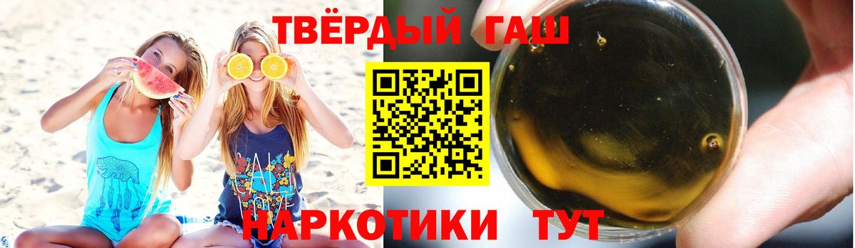 Гашиш хэш  ГАШИШ Premium  Междуреченск  Вход с VPN 
