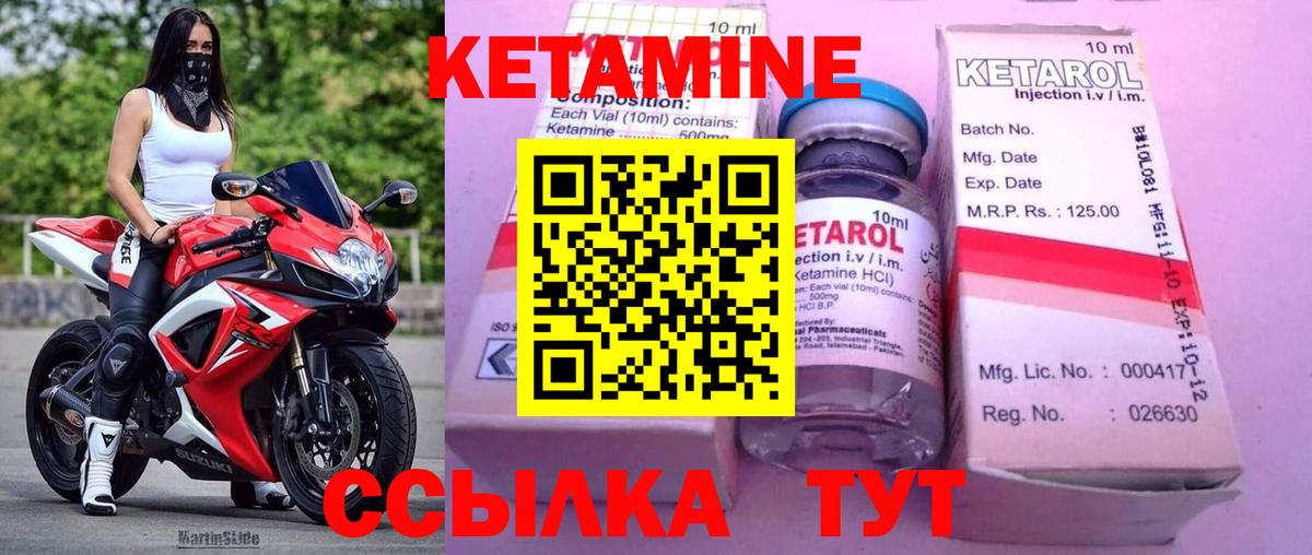 Междуреченск  КЕТАМИН VHQ  Кетамин ketamine  Вход с VPN 