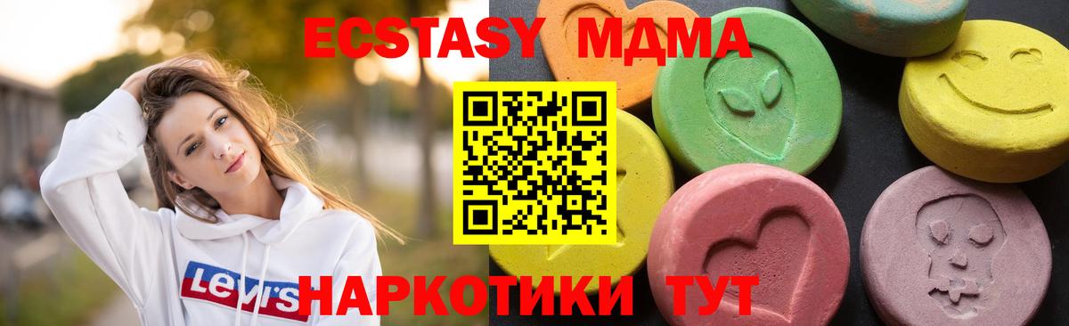 МДМА кристаллы  MDMA кристаллы  Вход с VPN  Междуреченск 