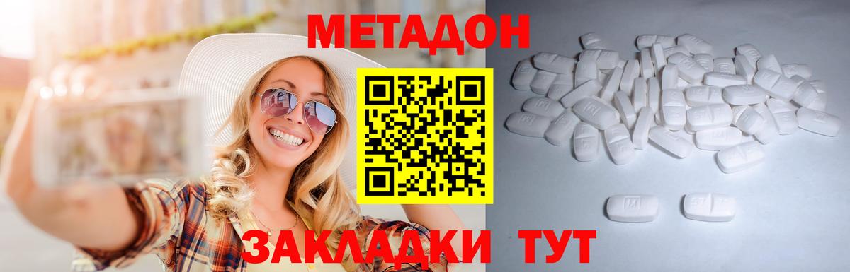 Междуреченск  сайты даркнета официальный сайт  Вход с VPN  МЕТАДОН мёд  МЕТАДОН methadone  МЕГА зеркало 