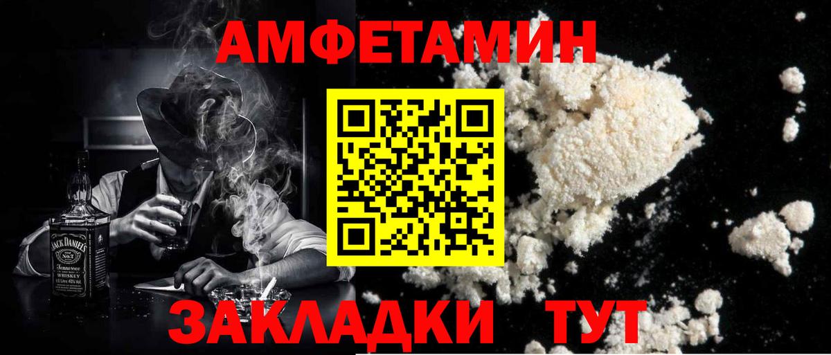 Метамфетамин пудра  Вход с VPN  Междуреченск 