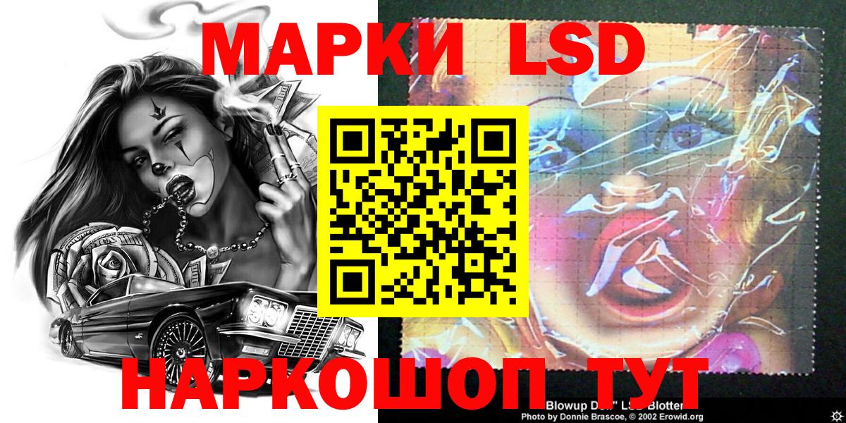 Марки 25I-NBOMe 1,8мг  Вход с VPN  Марки NBOMe  Междуреченск 